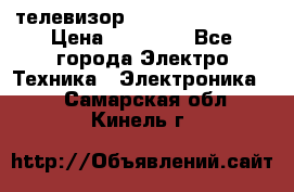 телевизор samsung LE40R82B › Цена ­ 14 000 - Все города Электро-Техника » Электроника   . Самарская обл.,Кинель г.